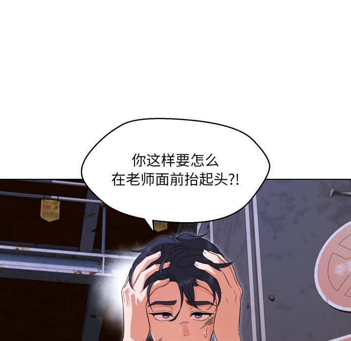 第37话-嫁入豪门的老师-缝缝隙隙,玛那（第18张）