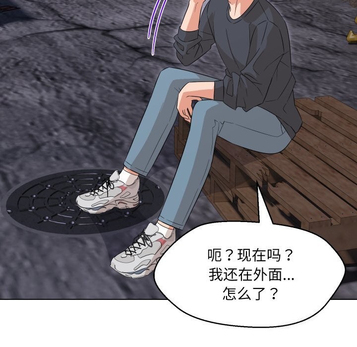 第37话-嫁入豪门的老师-缝缝隙隙,玛那（第27张）