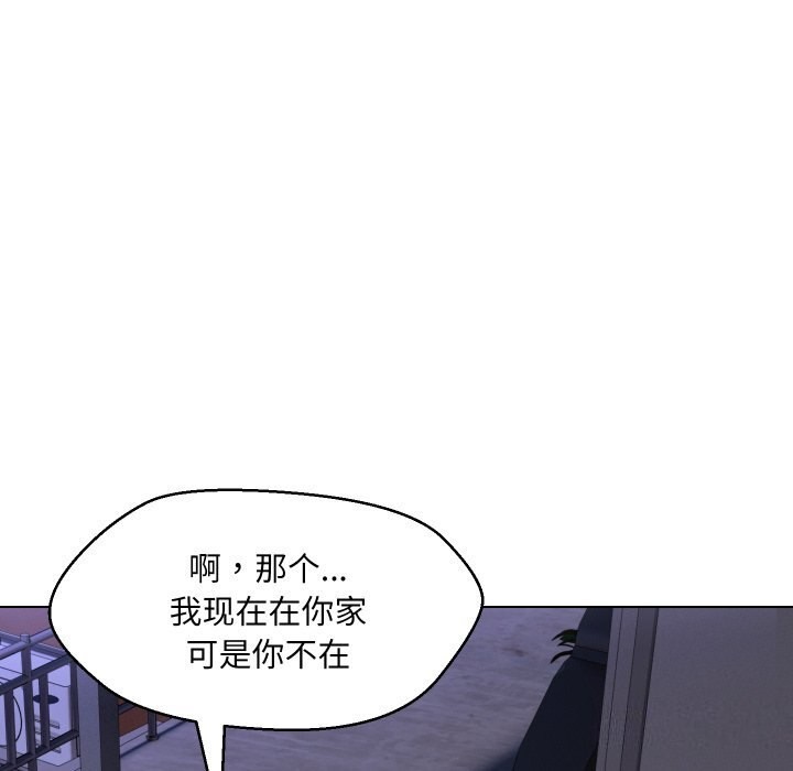 第37话-嫁入豪门的老师-缝缝隙隙,玛那（第28张）