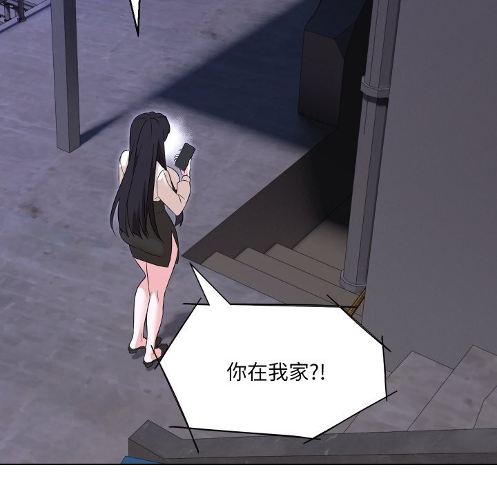 第37话-嫁入豪门的老师-缝缝隙隙,玛那（第29张）