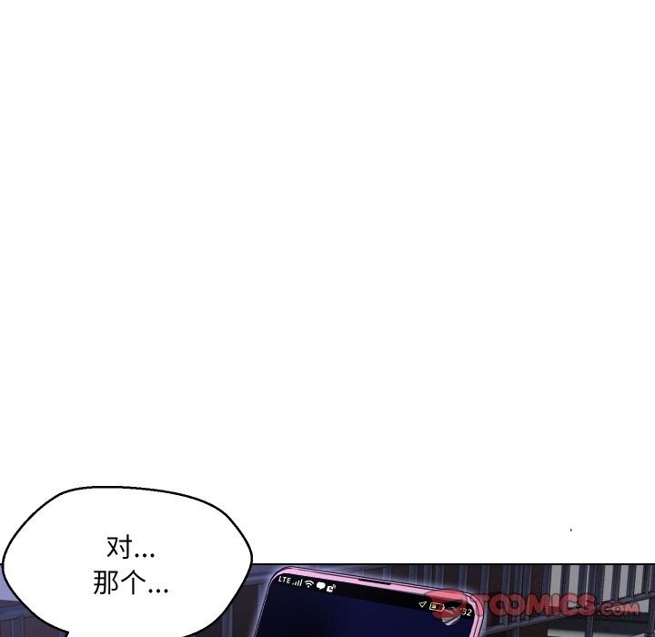 第37话-嫁入豪门的老师-缝缝隙隙,玛那（第30张）