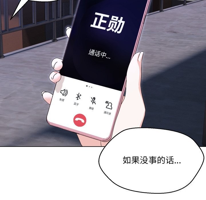 第37话-嫁入豪门的老师-缝缝隙隙,玛那（第31张）