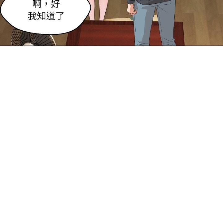 第37话-嫁入豪门的老师-缝缝隙隙,玛那（第41张）