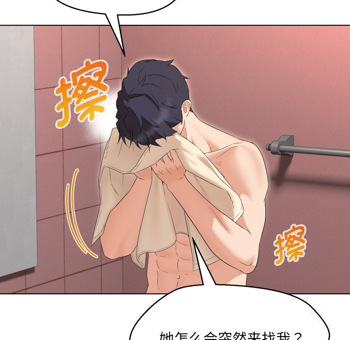 第37话-嫁入豪门的老师-缝缝隙隙,玛那（第44张）