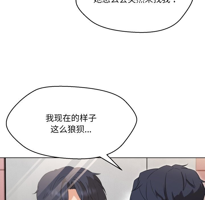 第37话-嫁入豪门的老师-缝缝隙隙,玛那（第45张）