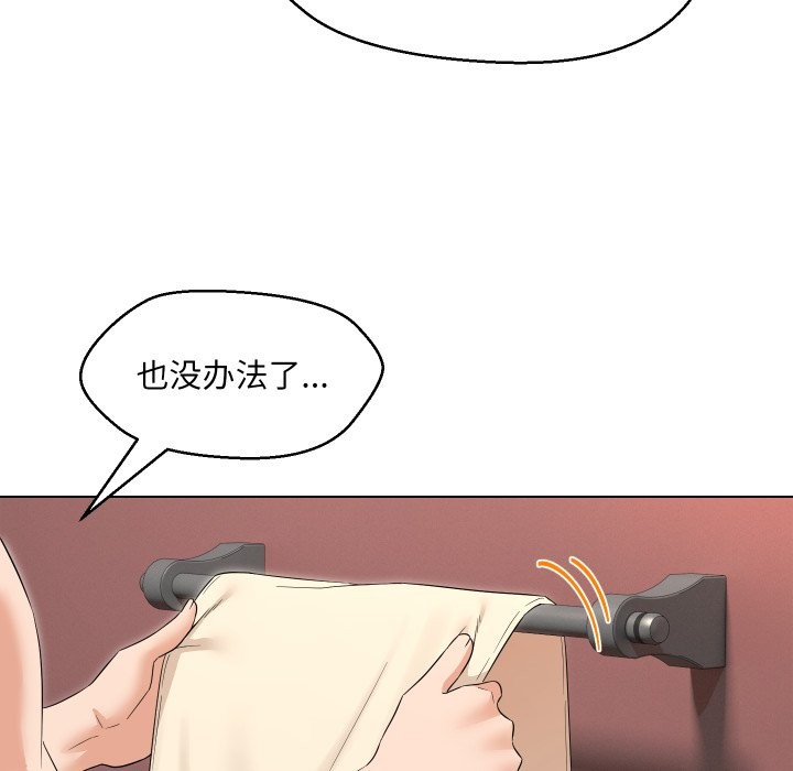 第37话-嫁入豪门的老师-缝缝隙隙,玛那（第47张）
