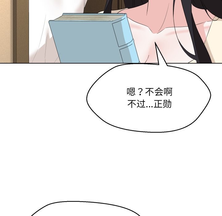 第37话-嫁入豪门的老师-缝缝隙隙,玛那（第49张）