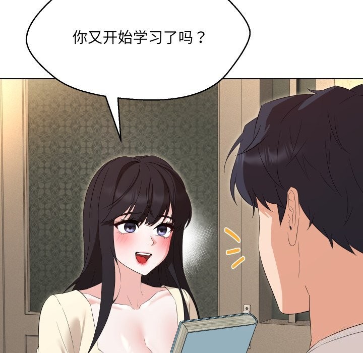 第37话-嫁入豪门的老师-缝缝隙隙,玛那（第50张）
