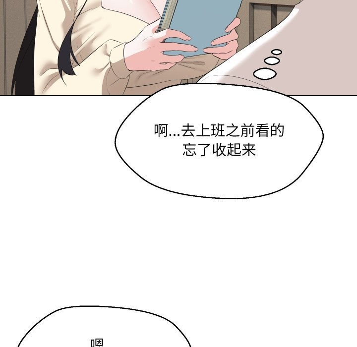 第37话-嫁入豪门的老师-缝缝隙隙,玛那（第51张）