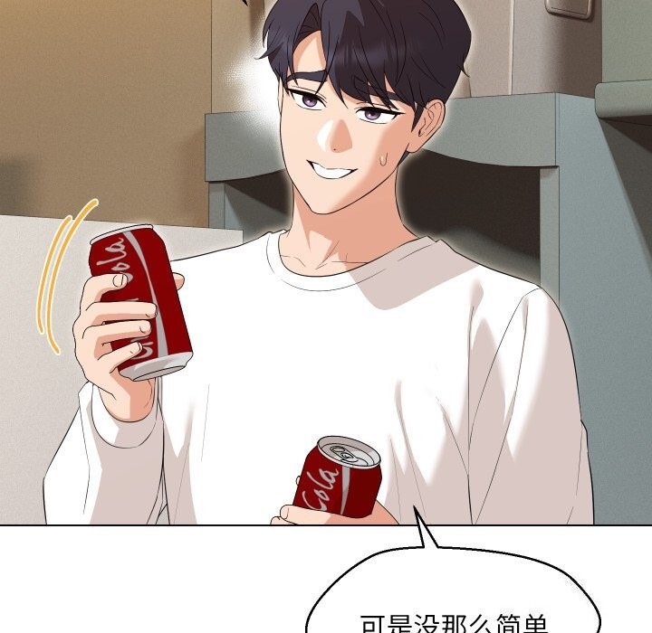 第37话-嫁入豪门的老师-缝缝隙隙,玛那（第54张）