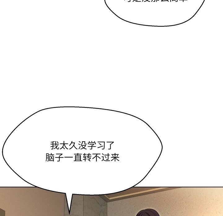 第37话-嫁入豪门的老师-缝缝隙隙,玛那（第55张）