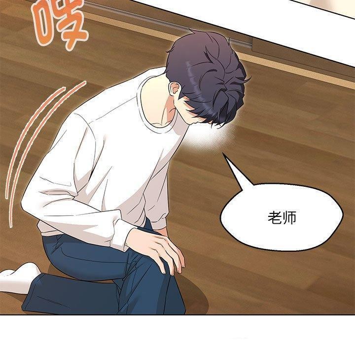 第38话-嫁入豪门的老师-缝缝隙隙,玛那（第9张）