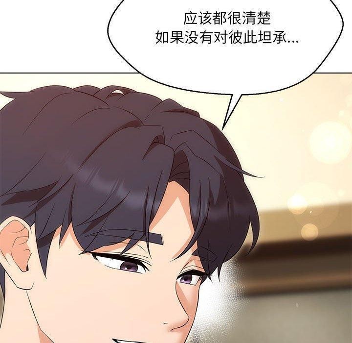 第38话-嫁入豪门的老师-缝缝隙隙,玛那（第13张）