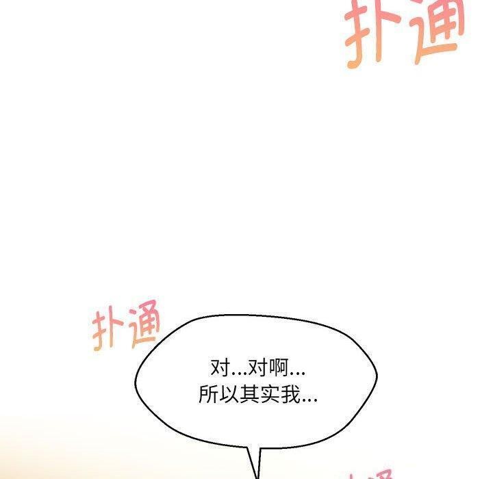 第38话-嫁入豪门的老师-缝缝隙隙,玛那（第17张）