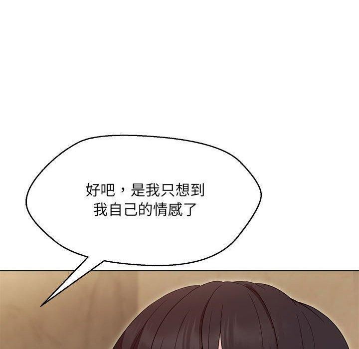 第38话-嫁入豪门的老师-缝缝隙隙,玛那（第24张）