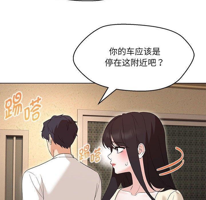 第38话-嫁入豪门的老师-缝缝隙隙,玛那（第30张）