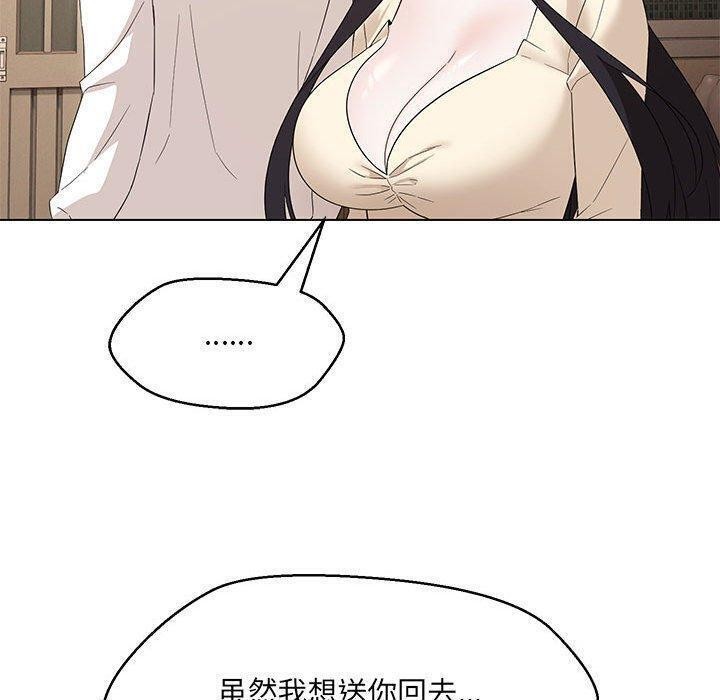 第38话-嫁入豪门的老师-缝缝隙隙,玛那（第31张）