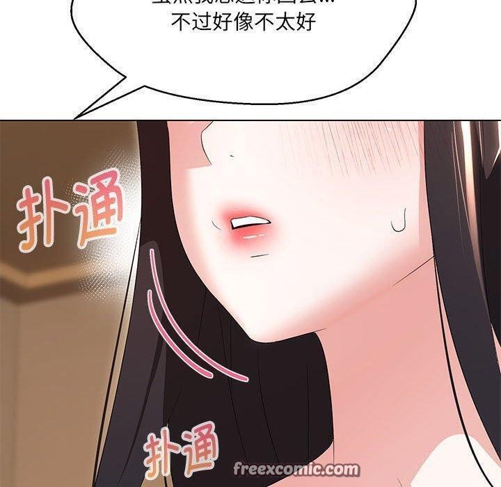 第38话-嫁入豪门的老师-缝缝隙隙,玛那（第32张）