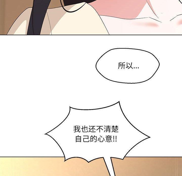 第38话-嫁入豪门的老师-缝缝隙隙,玛那（第33张）