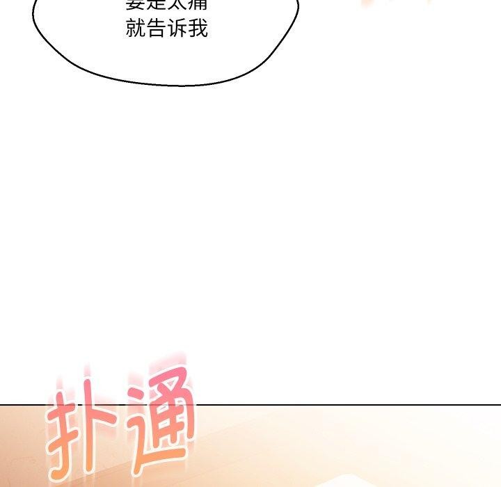 第39话-嫁入豪门的老师-缝缝隙隙,玛那（第10张）
