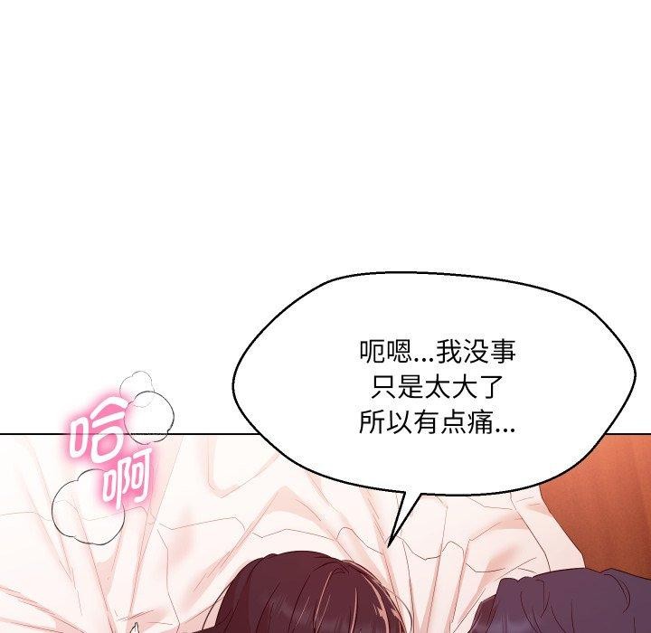 第39话-嫁入豪门的老师-缝缝隙隙,玛那（第22张）