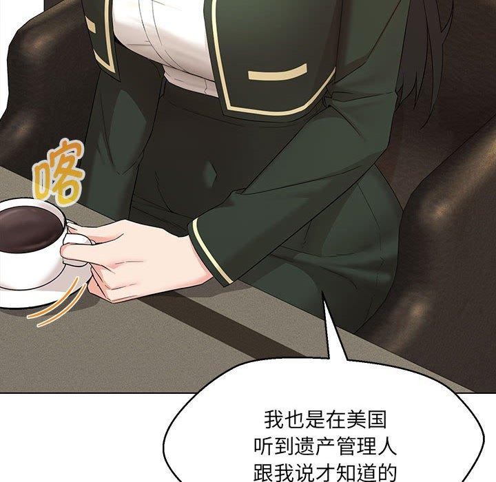 第40话-嫁入豪门的老师-缝缝隙隙,玛那（第8张）