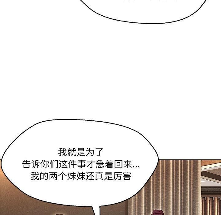 第40话-嫁入豪门的老师-缝缝隙隙,玛那（第9张）