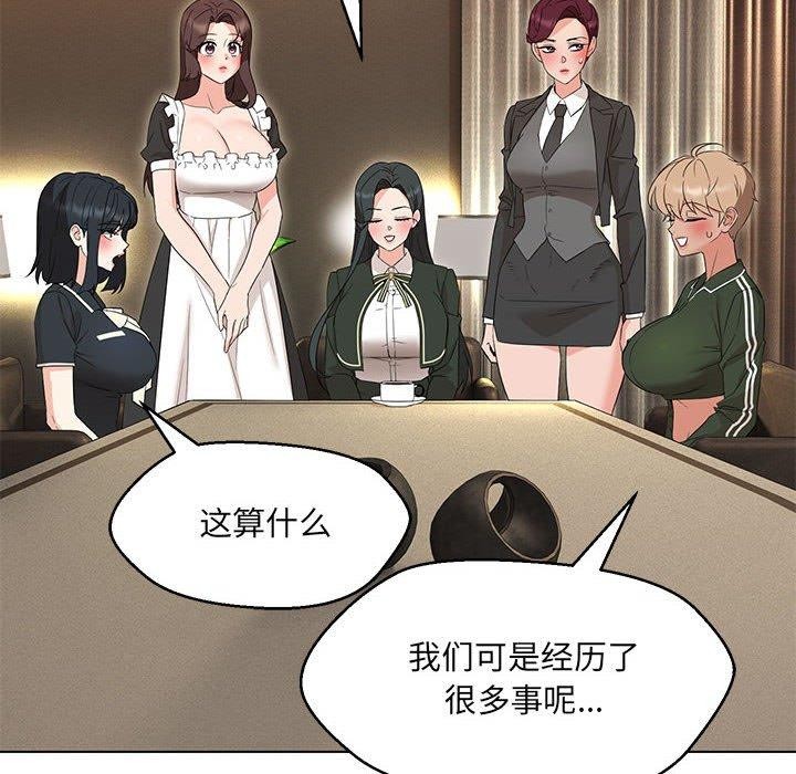 第40话-嫁入豪门的老师-缝缝隙隙,玛那（第10张）