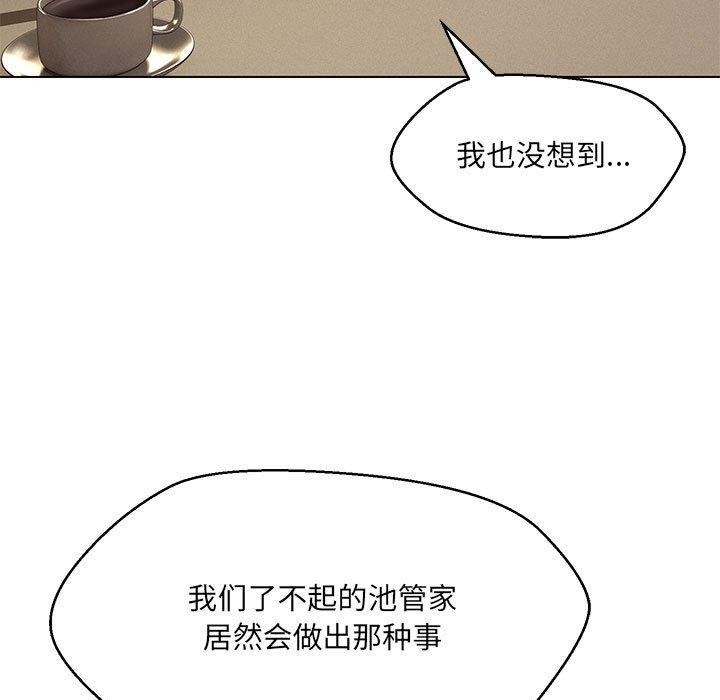 第40话-嫁入豪门的老师-缝缝隙隙,玛那（第13张）