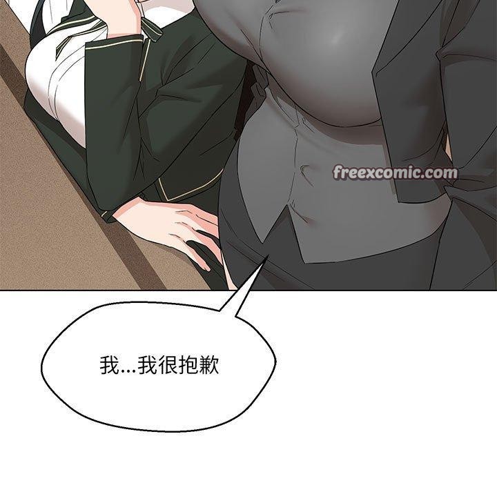 第40话-嫁入豪门的老师-缝缝隙隙,玛那（第15张）