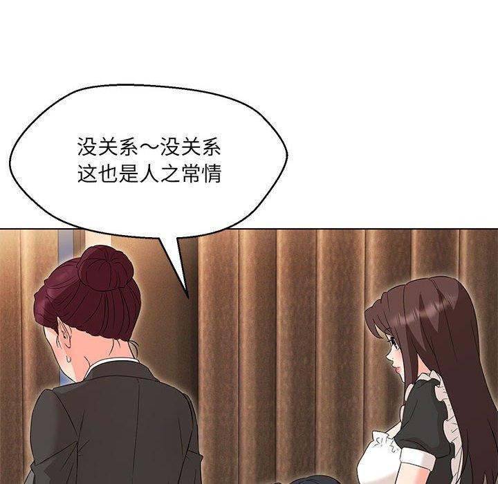 第40话-嫁入豪门的老师-缝缝隙隙,玛那（第16张）