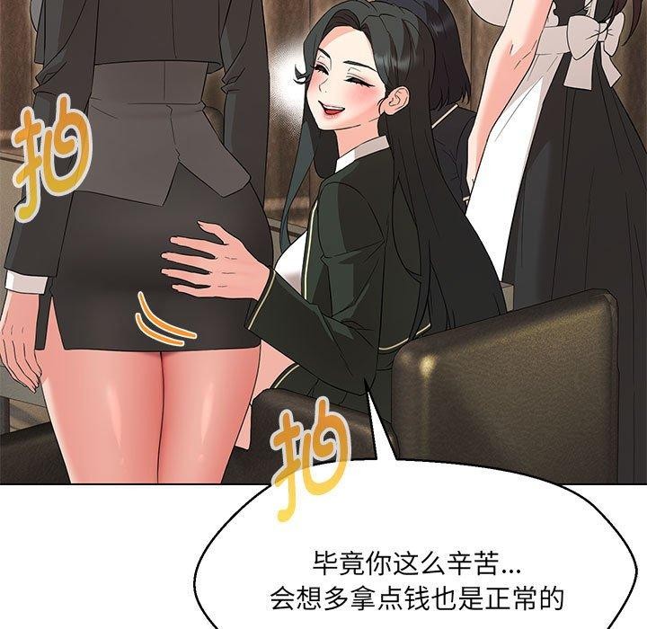 第40话-嫁入豪门的老师-缝缝隙隙,玛那（第17张）