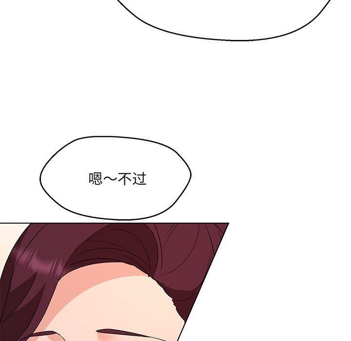 第40话-嫁入豪门的老师-缝缝隙隙,玛那（第18张）