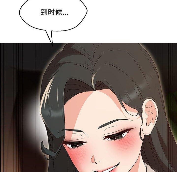 第40话-嫁入豪门的老师-缝缝隙隙,玛那（第21张）