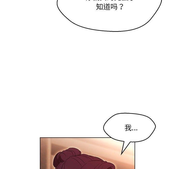 第40话-嫁入豪门的老师-缝缝隙隙,玛那（第23张）