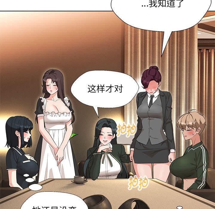 第40话-嫁入豪门的老师-缝缝隙隙,玛那（第26张）