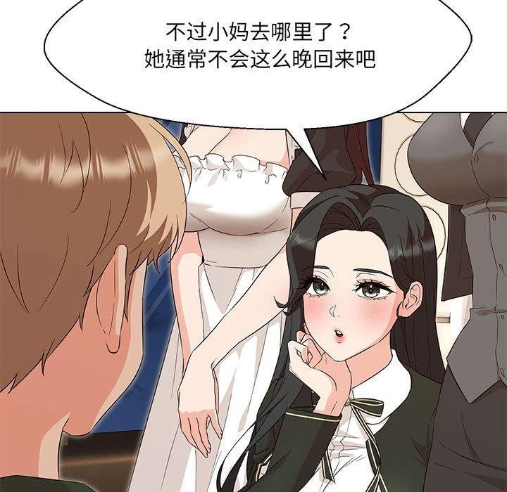 第40话-嫁入豪门的老师-缝缝隙隙,玛那（第28张）