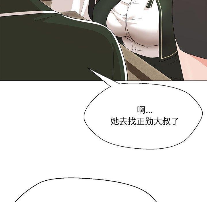 第40话-嫁入豪门的老师-缝缝隙隙,玛那（第29张）