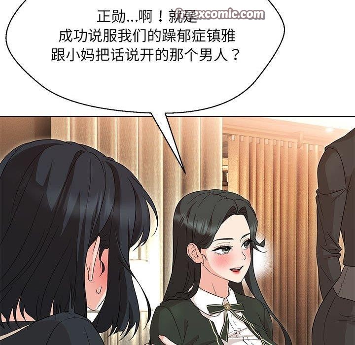 第40话-嫁入豪门的老师-缝缝隙隙,玛那（第30张）