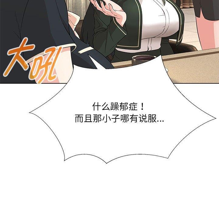 第40话-嫁入豪门的老师-缝缝隙隙,玛那（第31张）