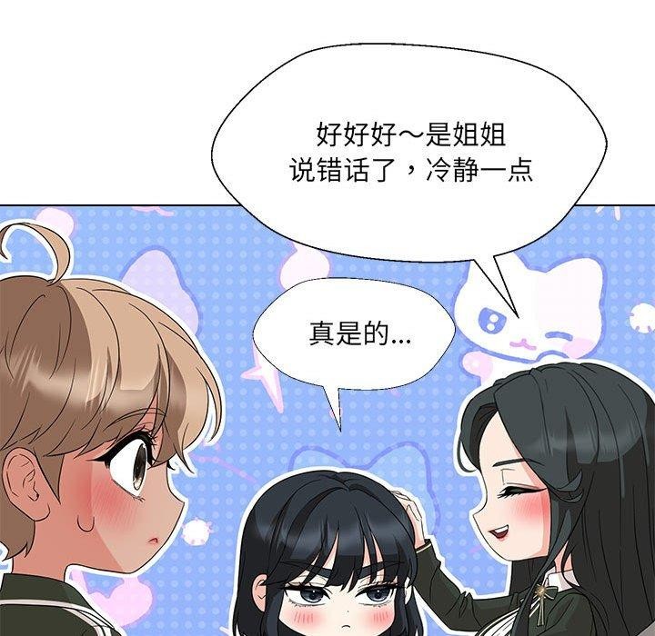 第40话-嫁入豪门的老师-缝缝隙隙,玛那（第32张）