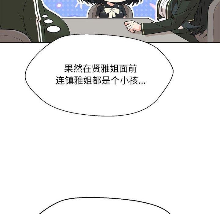第40话-嫁入豪门的老师-缝缝隙隙,玛那（第33张）