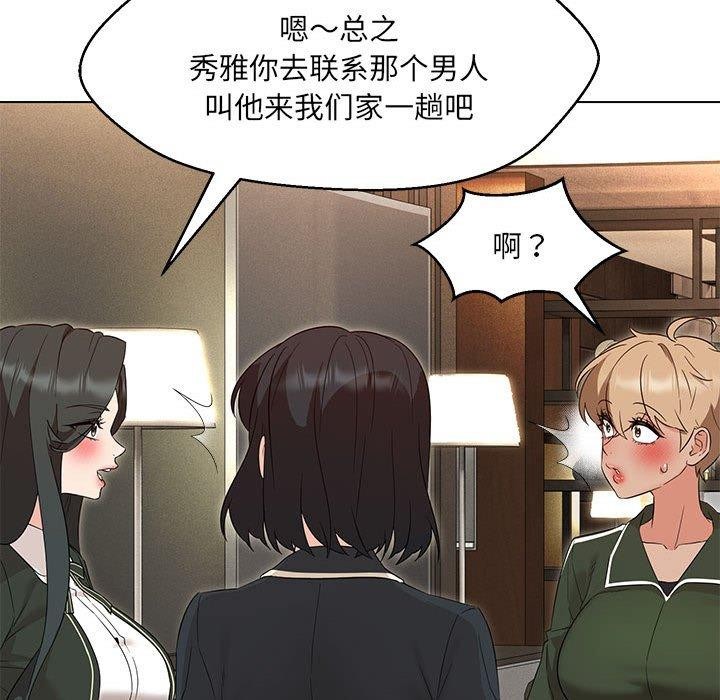 第40话-嫁入豪门的老师-缝缝隙隙,玛那（第34张）