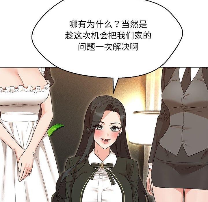 第40话-嫁入豪门的老师-缝缝隙隙,玛那（第36张）