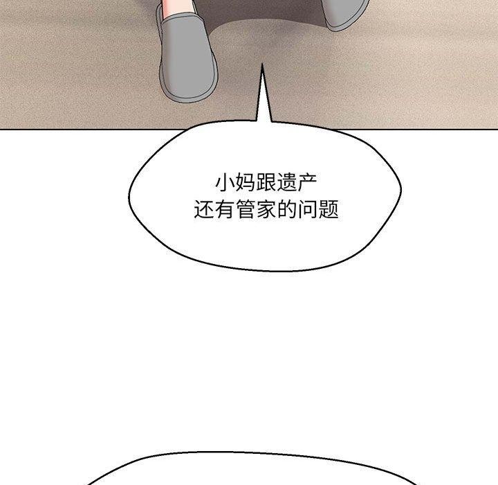 第40话-嫁入豪门的老师-缝缝隙隙,玛那（第38张）