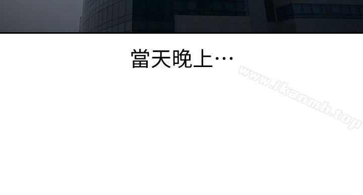 第3话-内裤小偷-家有色鬼（真人漫画）-金舒静（第18张）