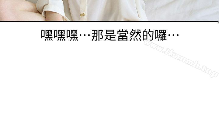 第4话-怎么会这样?-家有色鬼（真人漫画）-金舒静（第8张）