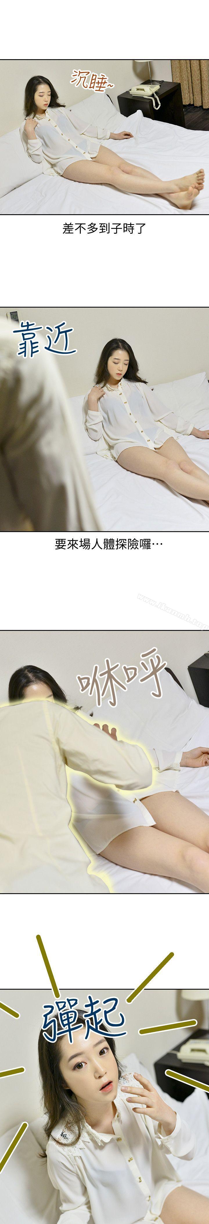 第4话-怎么会这样?-家有色鬼（真人漫画）-金舒静（第11张）