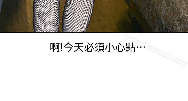 第6话-真的有鬼吗?-家有色鬼（真人漫画）-金舒静（第10张）