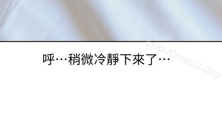 第7话-现形-家有色鬼（真人漫画）-金舒静（第12张）